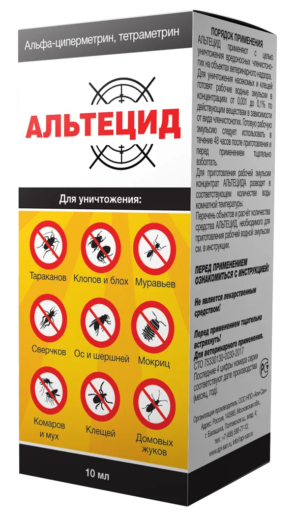 Упаковка Альтецид, 10 мл