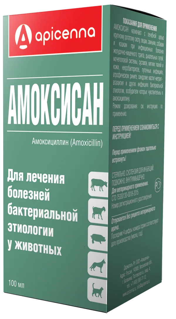 Упаковка Амоксисан, 100 мл