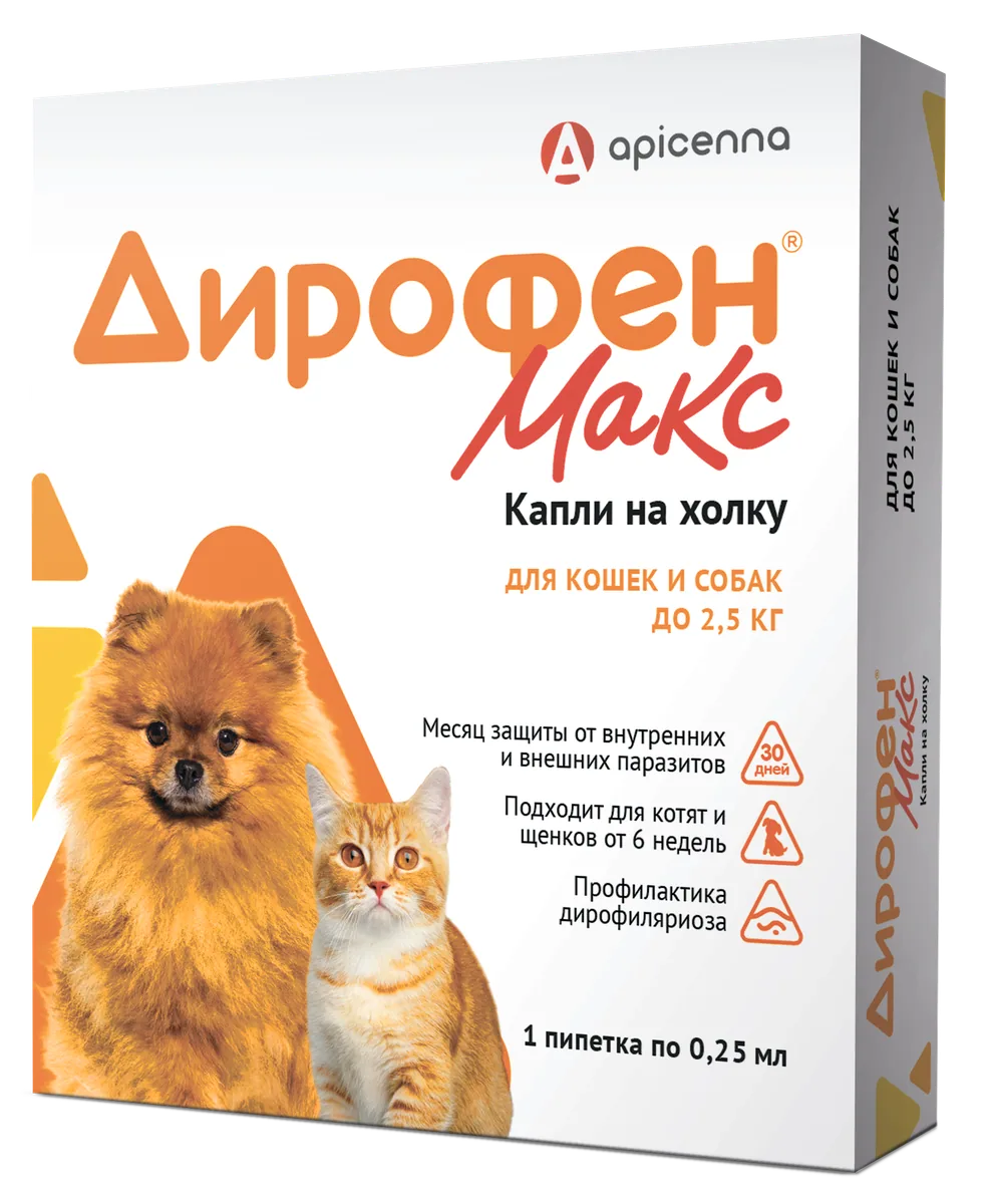 Упаковка Дирофен Макс 60 мг (для кошек и собак до 2,5 кг), 1 пипетка по 0,25 мл