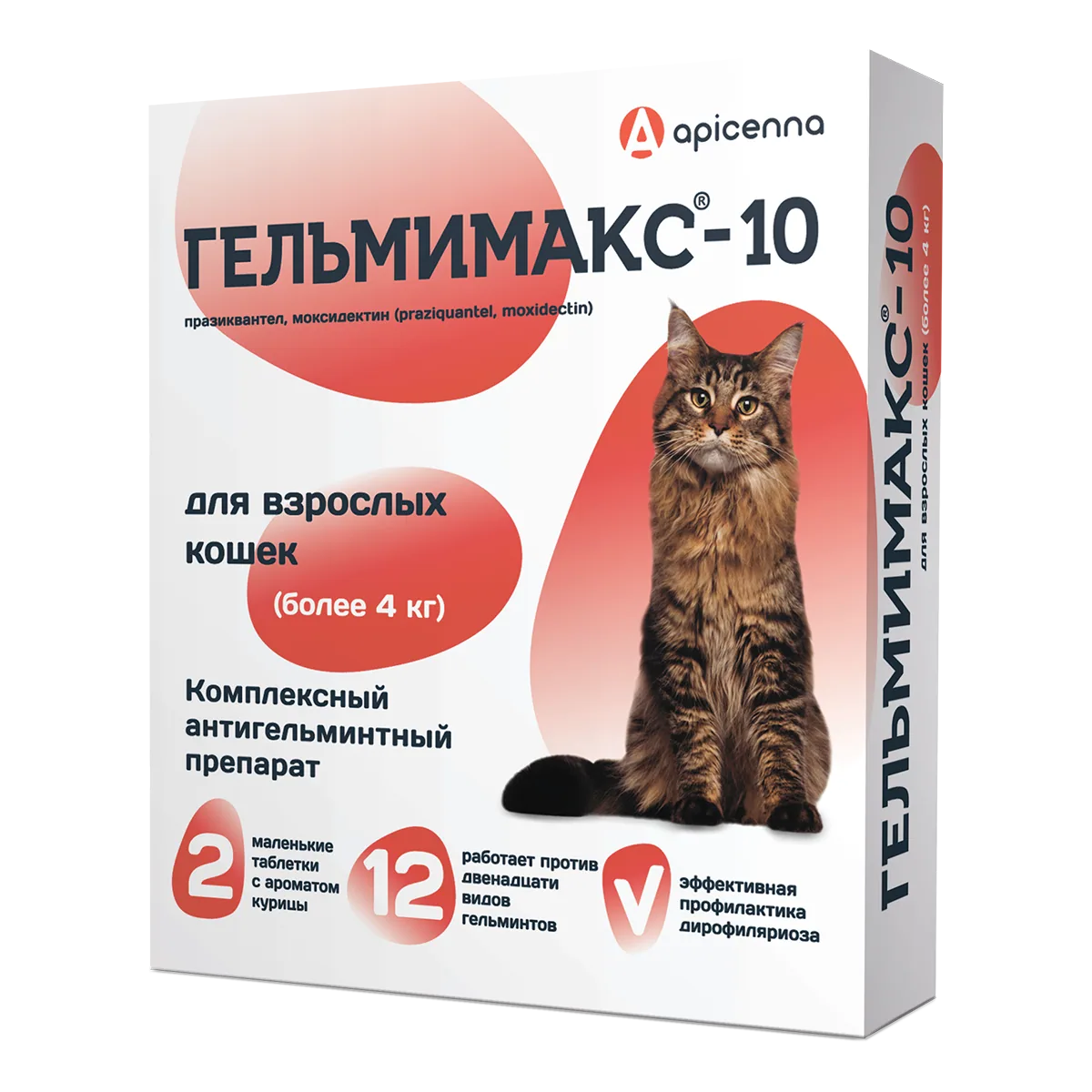 Упаковка Гельмимакс-10 (для взрослых кошек более 4 кг), 2*120 мг