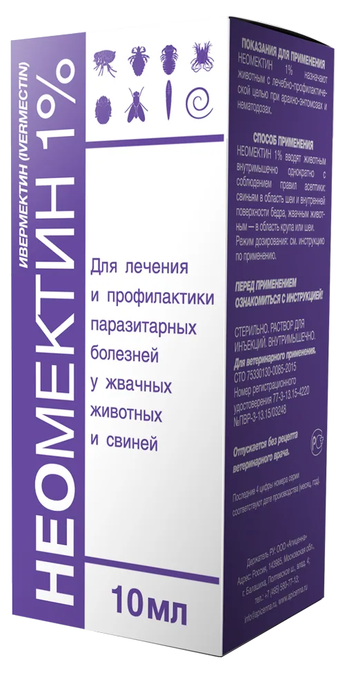 Упаковка Неомектин 1%, 10 мл