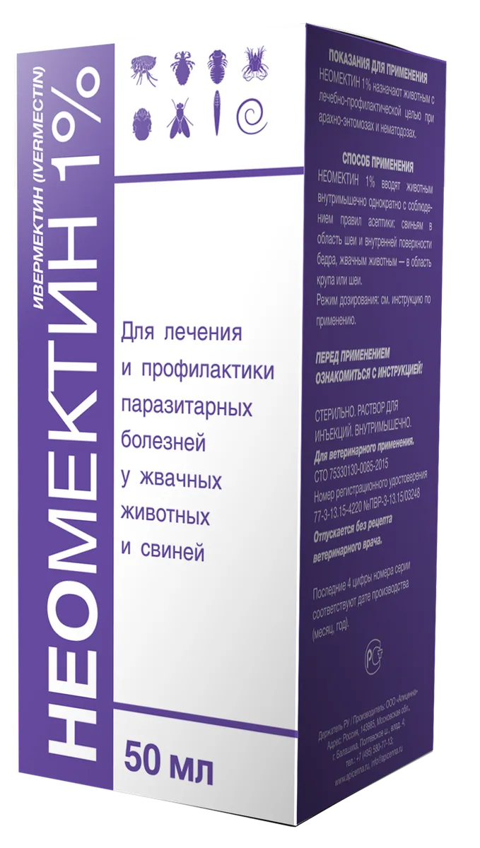 Упаковка Неомектин 1%, 50 мл