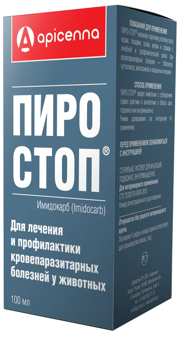 Упаковка Пиро-Стоп, 100 мл