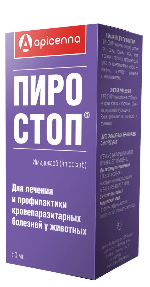 Упаковка Пиро-Стоп, 50 мл