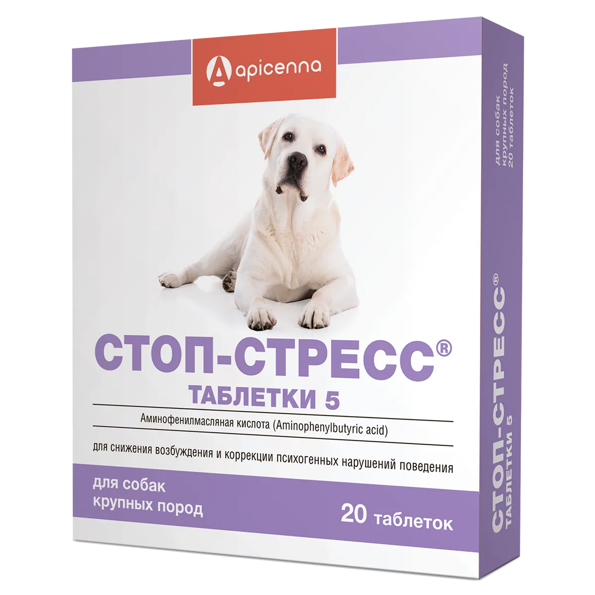 Упаковка Стоп-стресс® таблетки 5 (для собак крупных пород), 20 таблеток по 500 мг (в блистере)